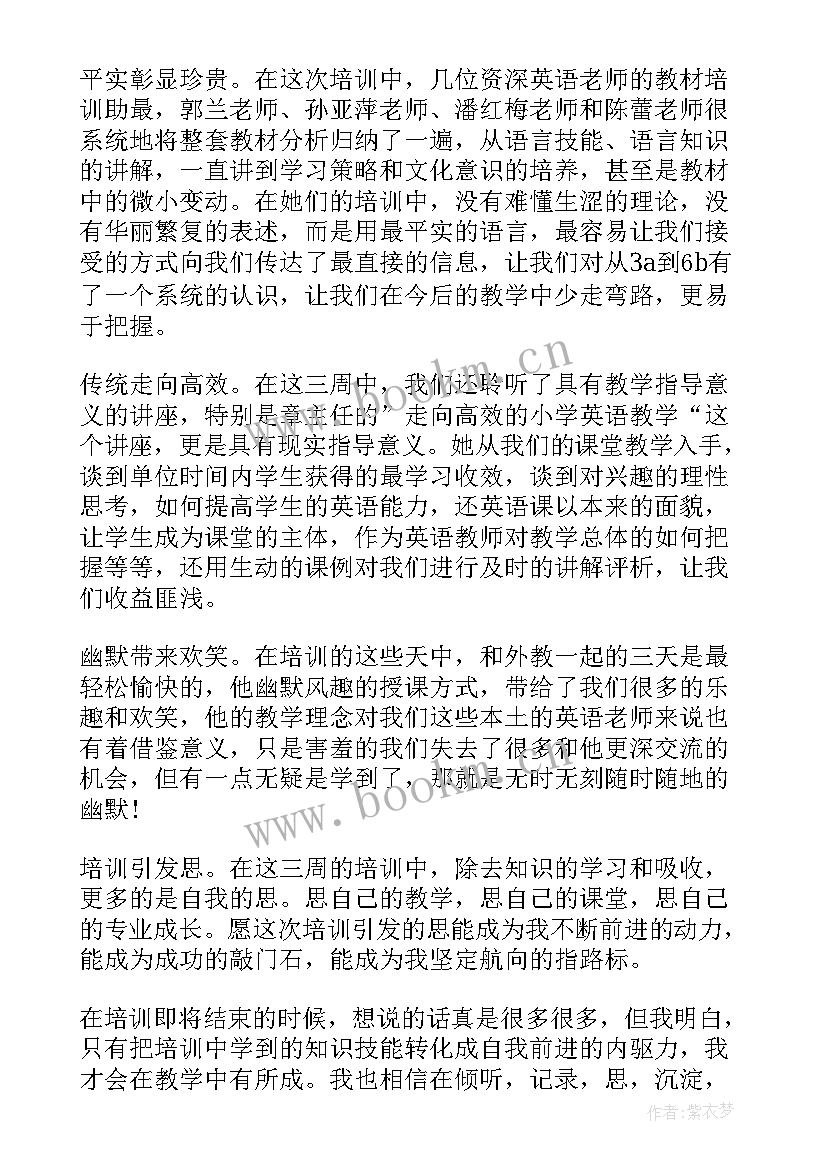 英语心得体会短句 英语听课心得体会(实用5篇)