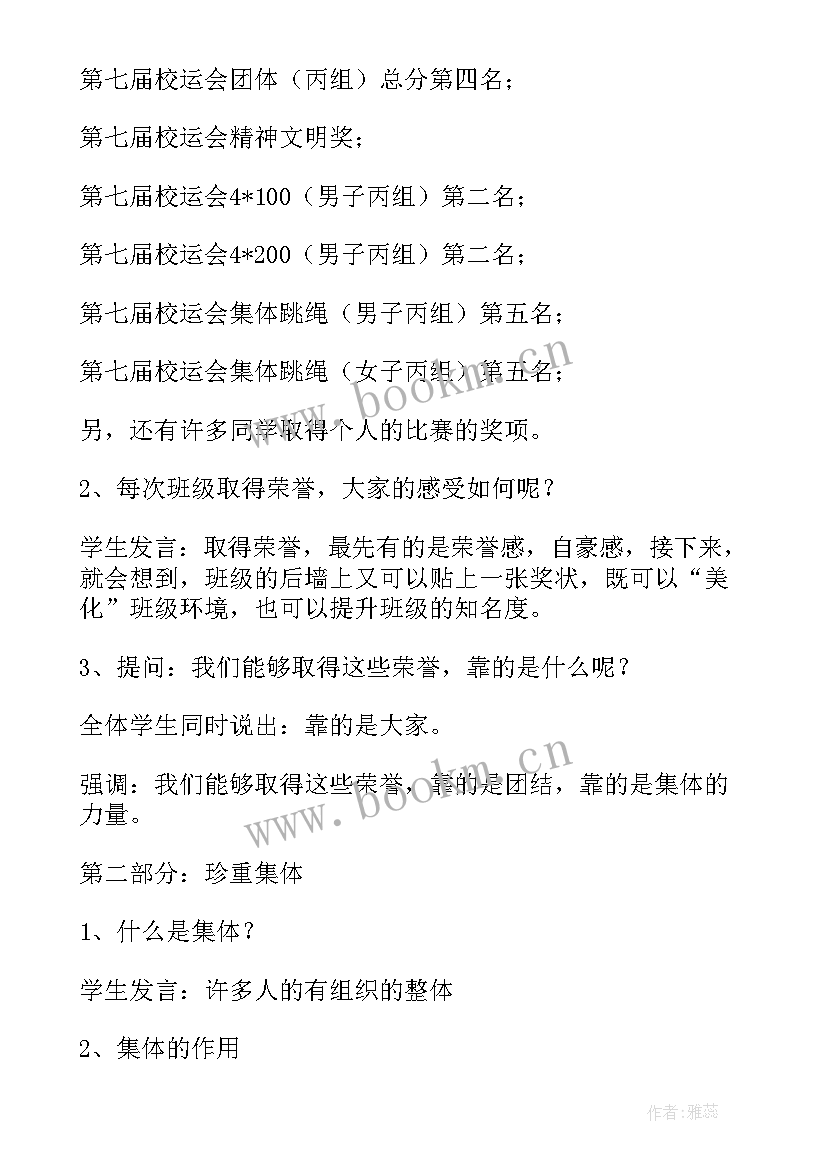 2023年德育经验交流班会下载 大学德育班会简报(实用5篇)