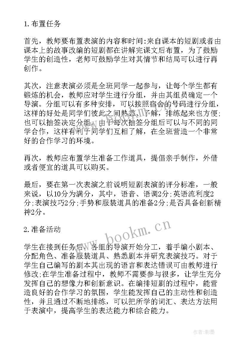 2023年智慧外语心得体会(通用7篇)