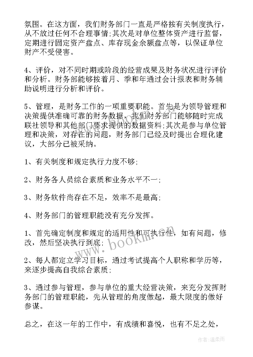 2023年乡镇 十九届五中全会心得体会(优秀6篇)