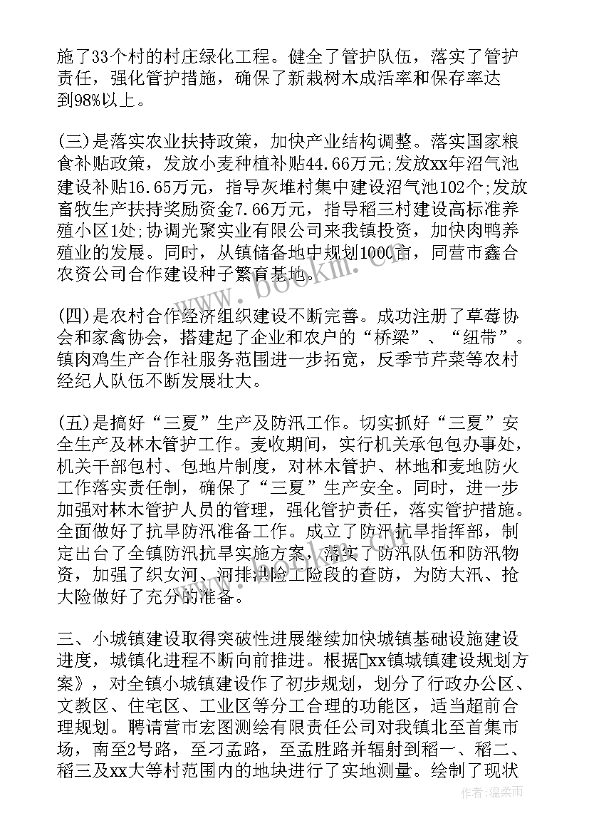 2023年乡镇 十九届五中全会心得体会(优秀6篇)