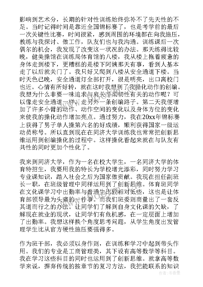 2023年纳新的内容 青春创新的心得体会(精选7篇)