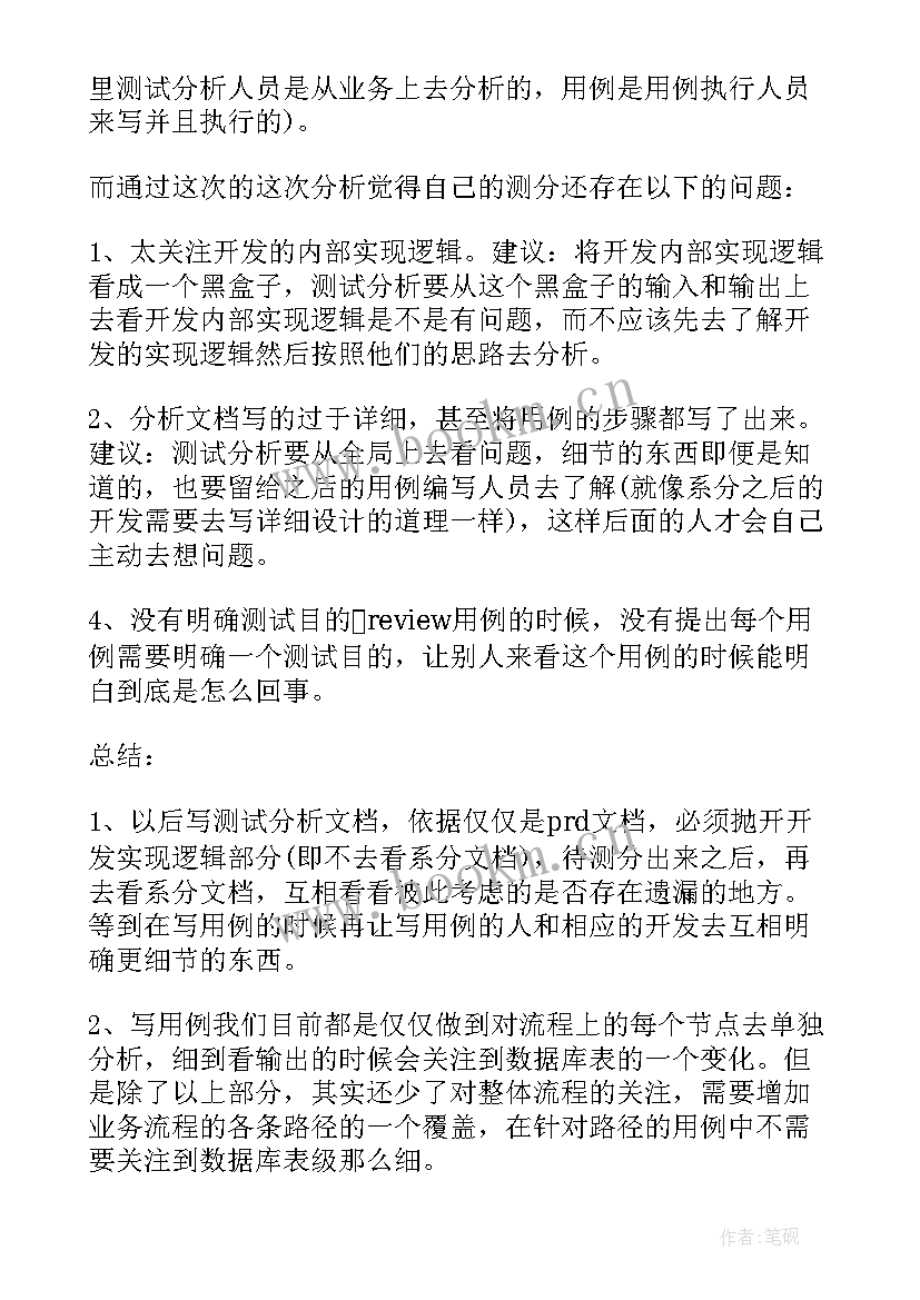 最新抑郁测试心得体会200字(模板5篇)