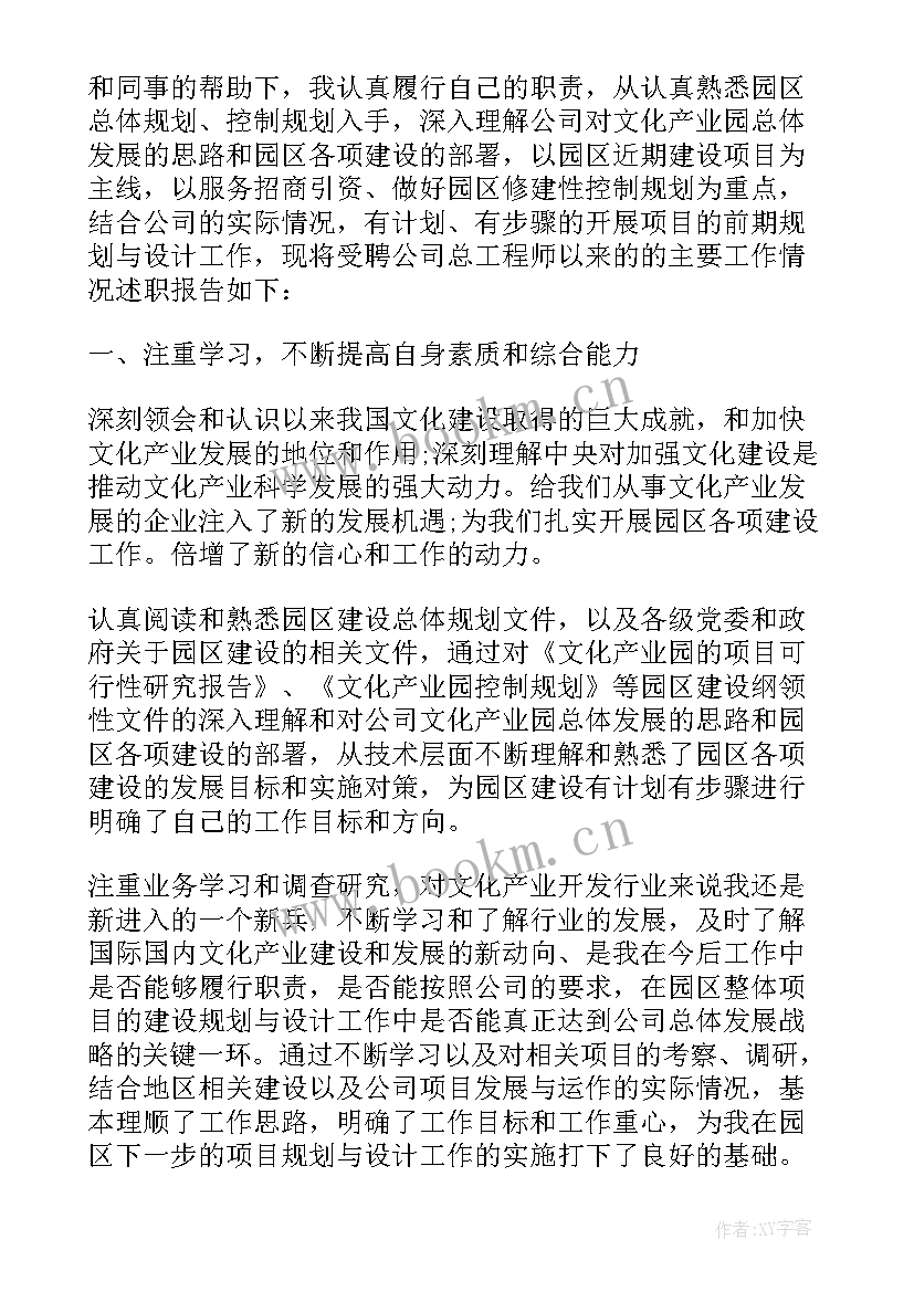 最新肇庆理工基本情况 护理工作心得体会(优秀8篇)