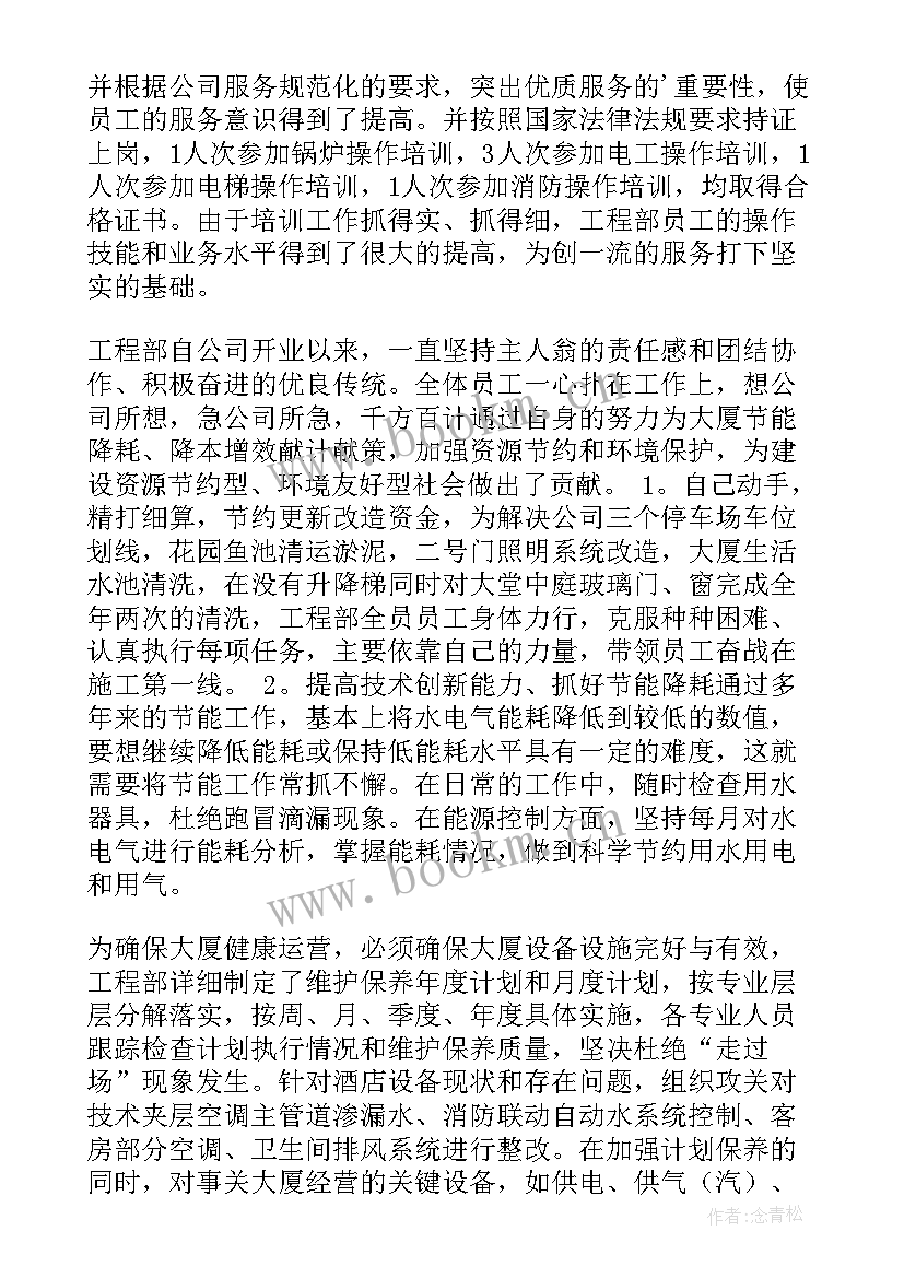 物业巡查心得体会怎么写(优秀10篇)