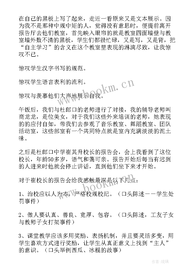 历史心得体会600字作文(精选9篇)