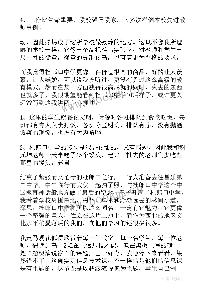 历史心得体会600字作文(精选9篇)