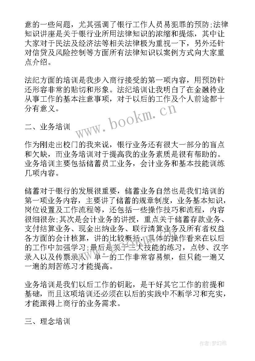 对行业的心得体会(通用8篇)