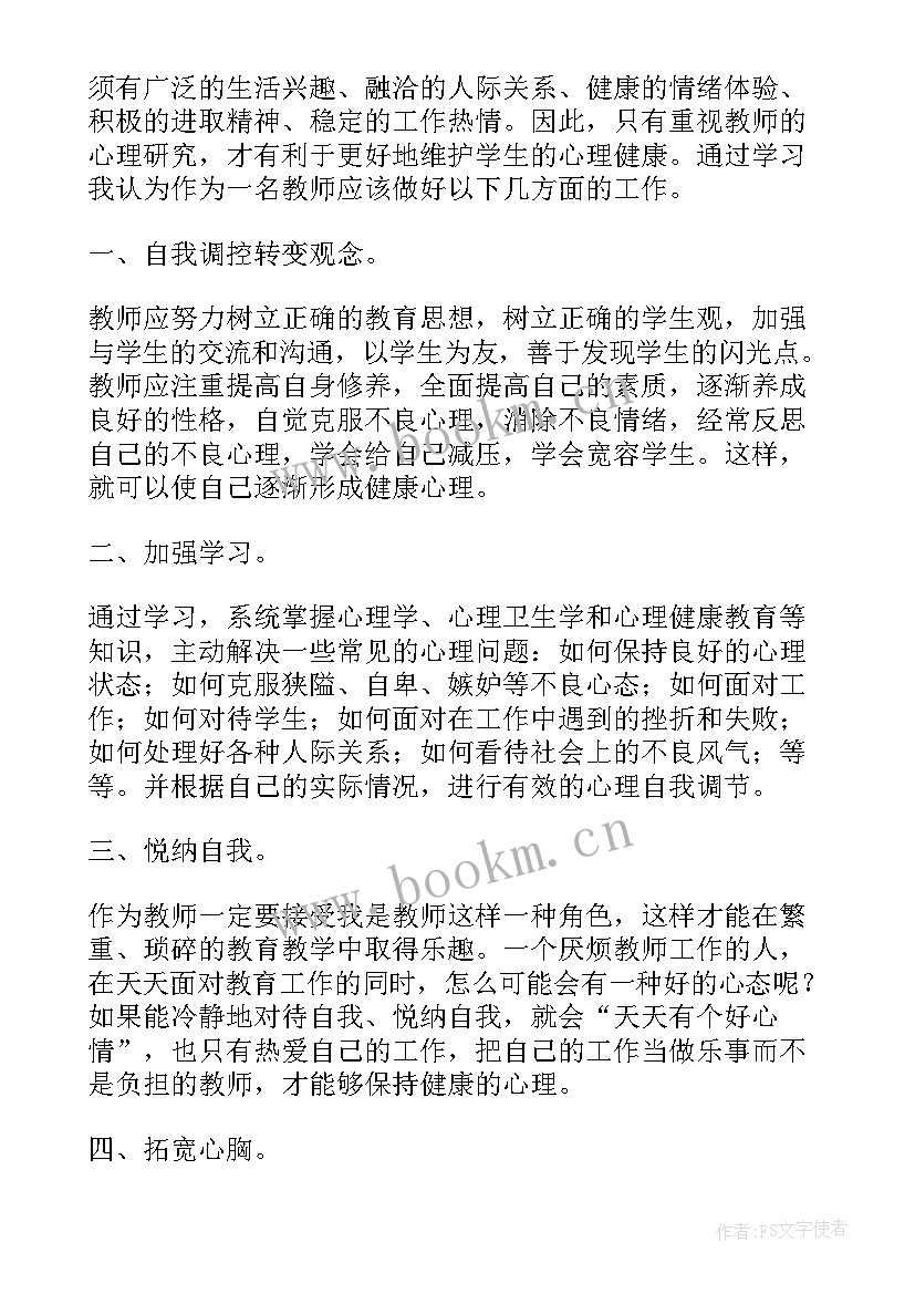 2023年大技贵精心得体会 职代会心得体会职代会心得体会心得体会(优秀7篇)