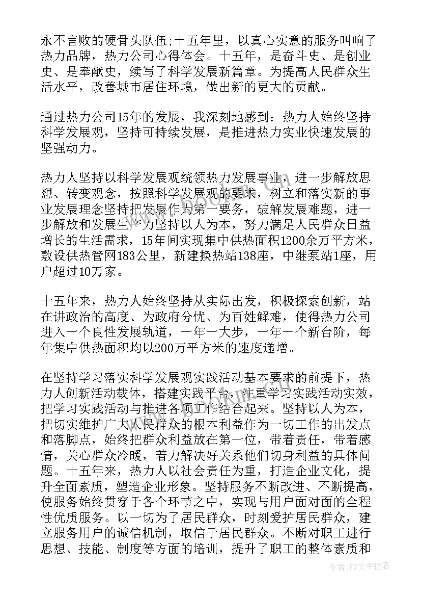 2023年大技贵精心得体会 职代会心得体会职代会心得体会心得体会(优秀7篇)