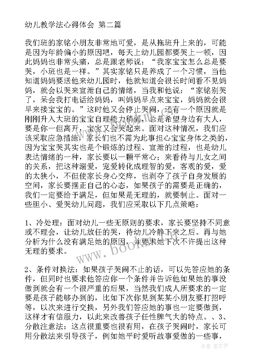 最新学科前沿心得体会1000字 会计产业前沿讲座心得体会(大全7篇)