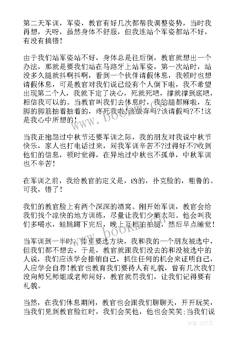 六育并举哪六育 心得体会学习心得体会(模板5篇)