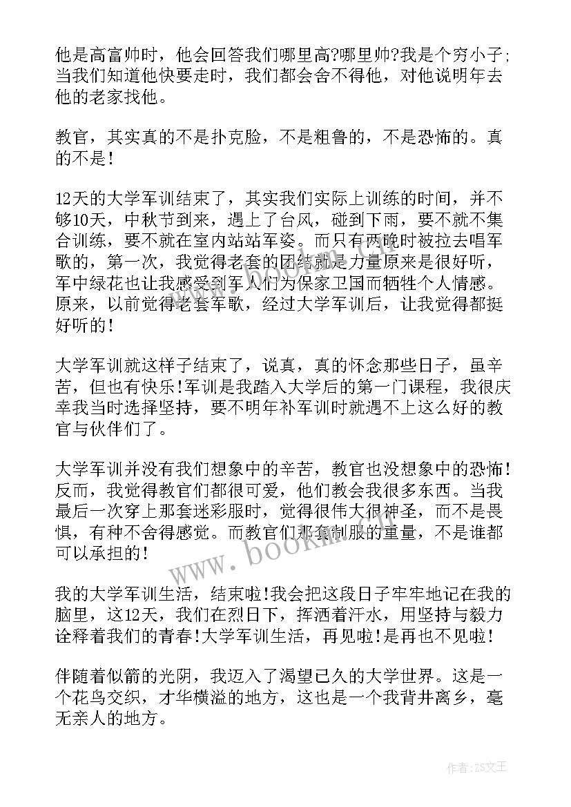 六育并举哪六育 心得体会学习心得体会(模板5篇)