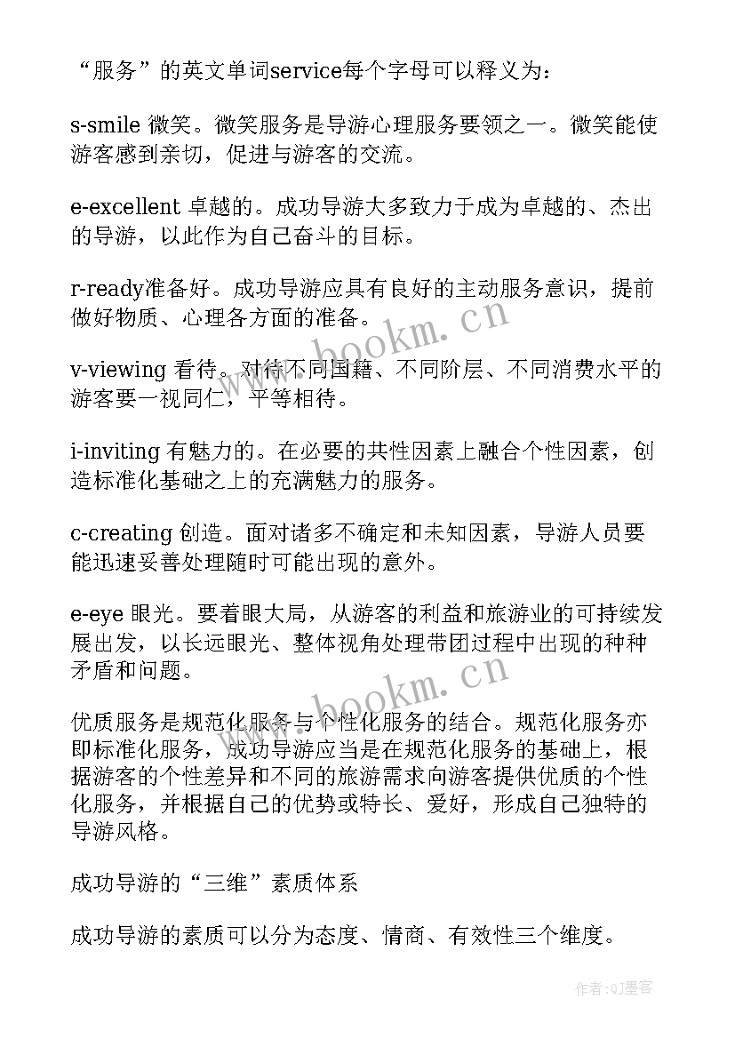 透视学心得(模板5篇)