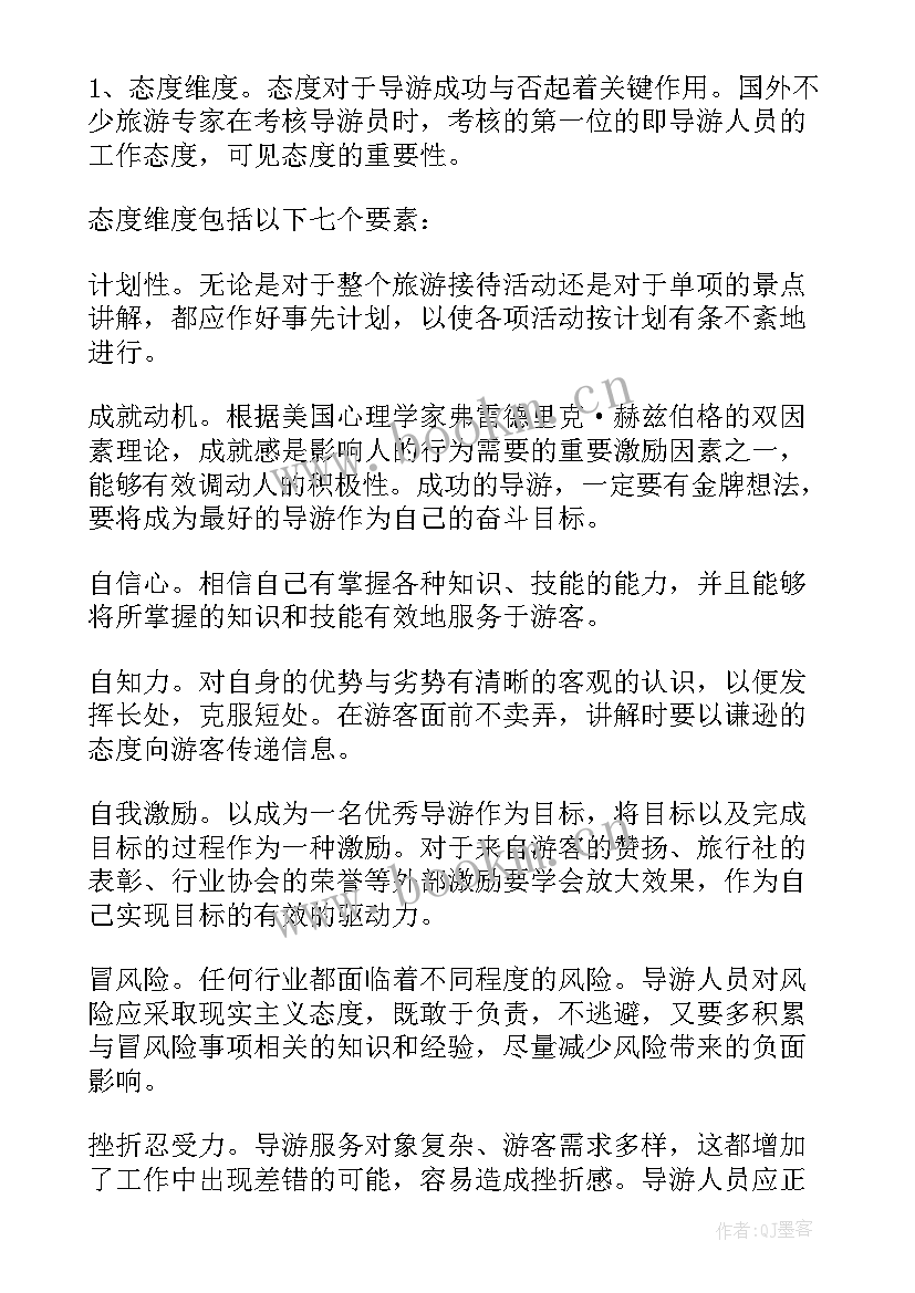 透视学心得(模板5篇)