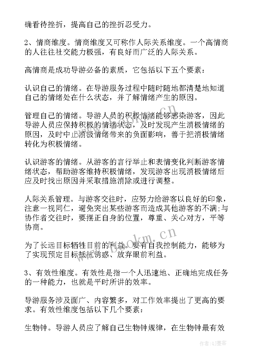 透视学心得(模板5篇)