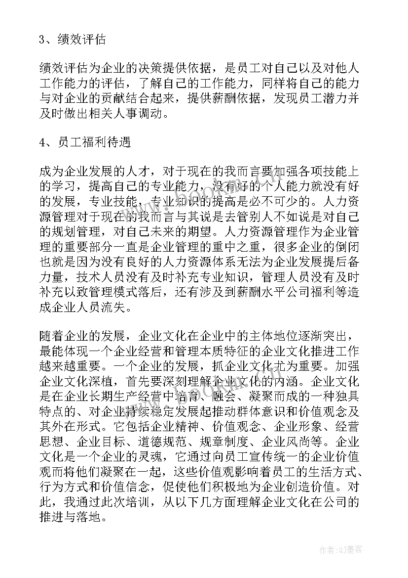 透视学心得(模板5篇)