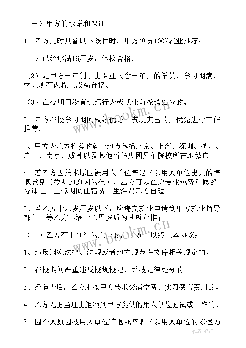 灵活就业心得体会500字(汇总5篇)