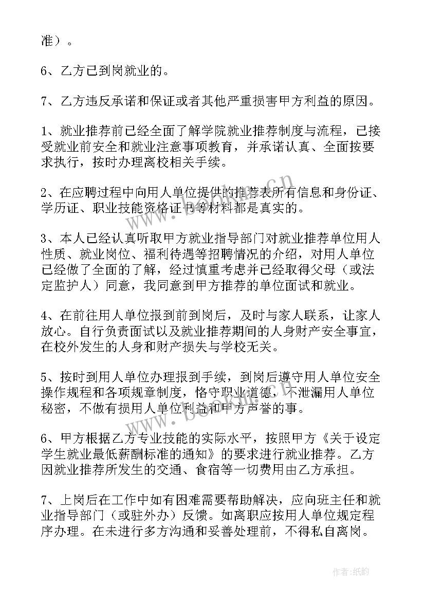 灵活就业心得体会500字(汇总5篇)