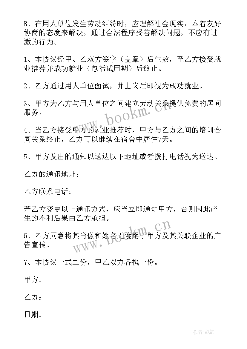 灵活就业心得体会500字(汇总5篇)