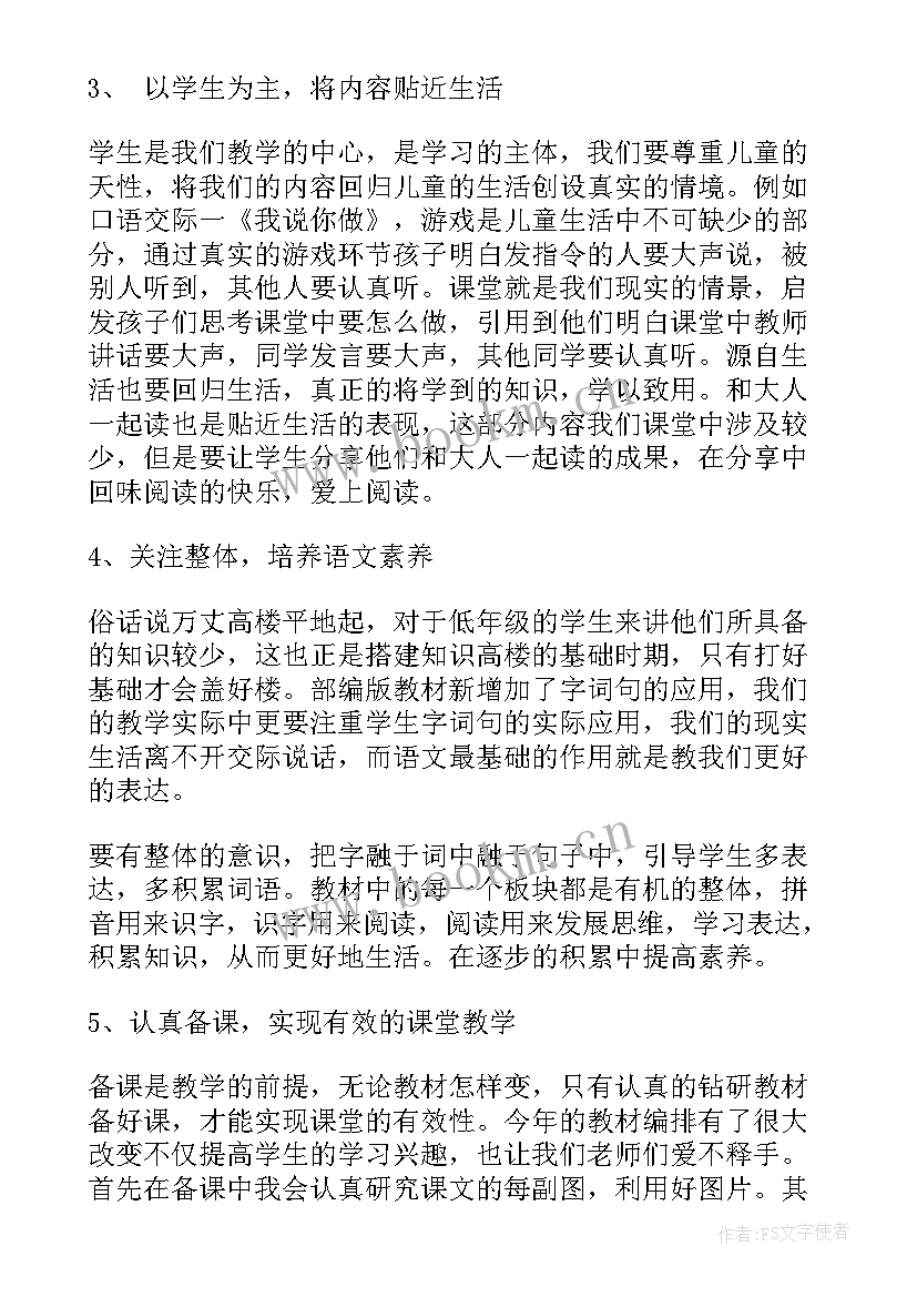 最新读教学书籍心得体会5篇(优质5篇)