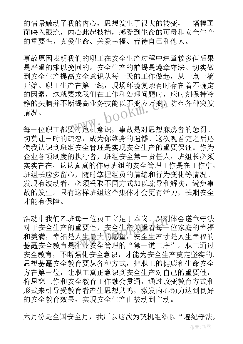 最新事故反思心得体会(精选9篇)