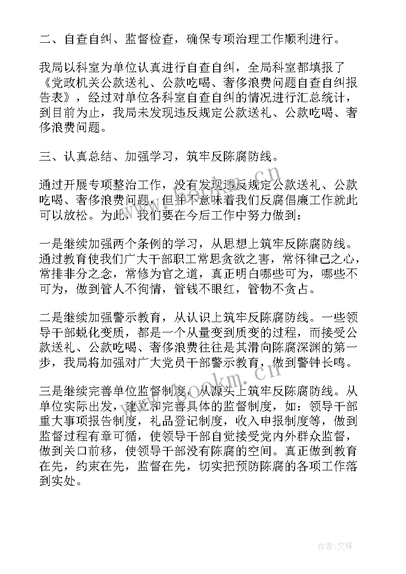 最新违规心得体会500字 员工违规心得体会(精选7篇)