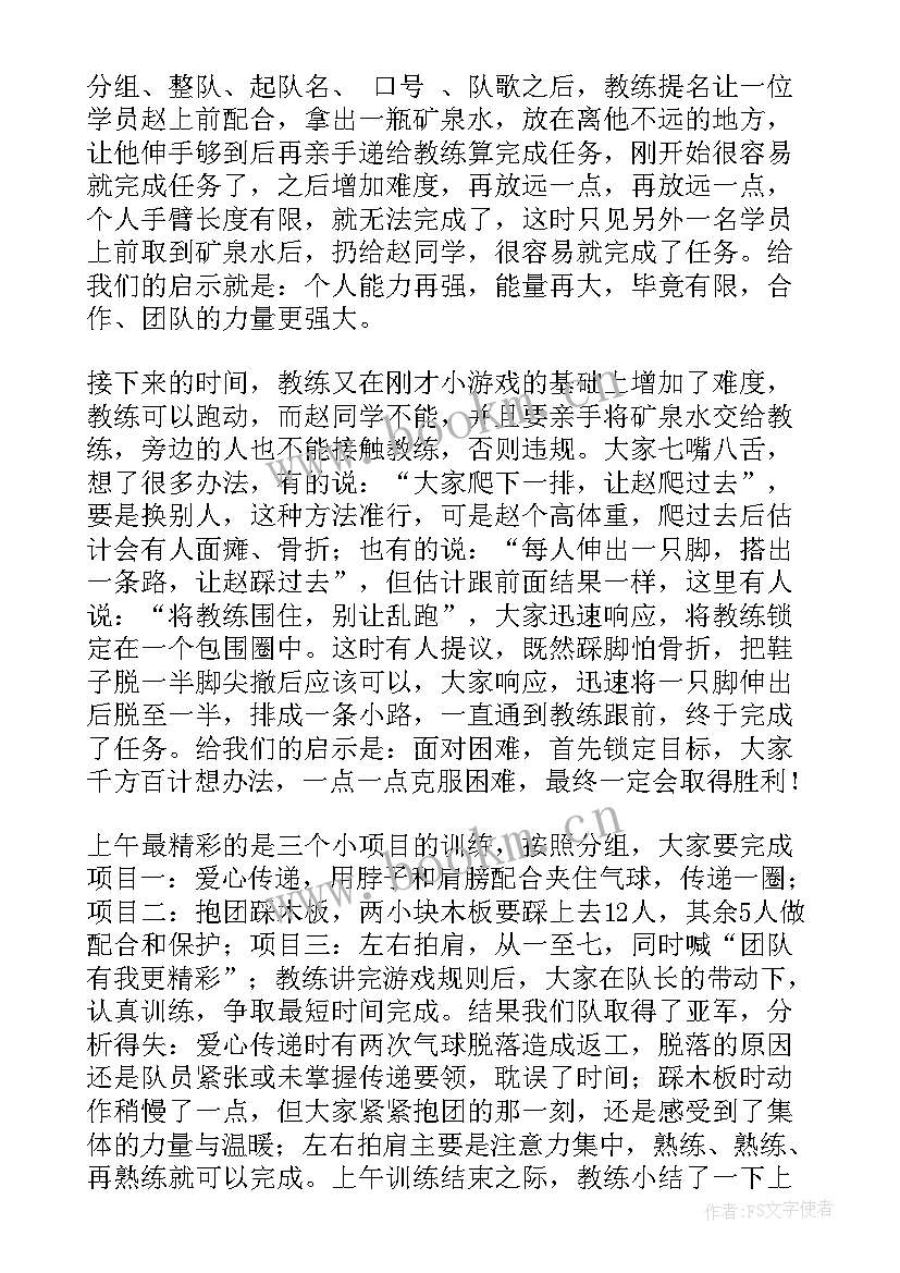 单位秋游方案(优秀6篇)