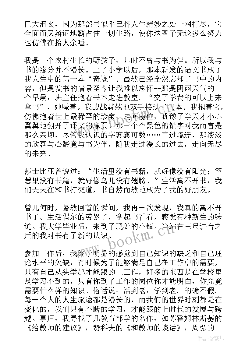 设计读书心得体会范文 读书心得体会封皮设计(实用5篇)