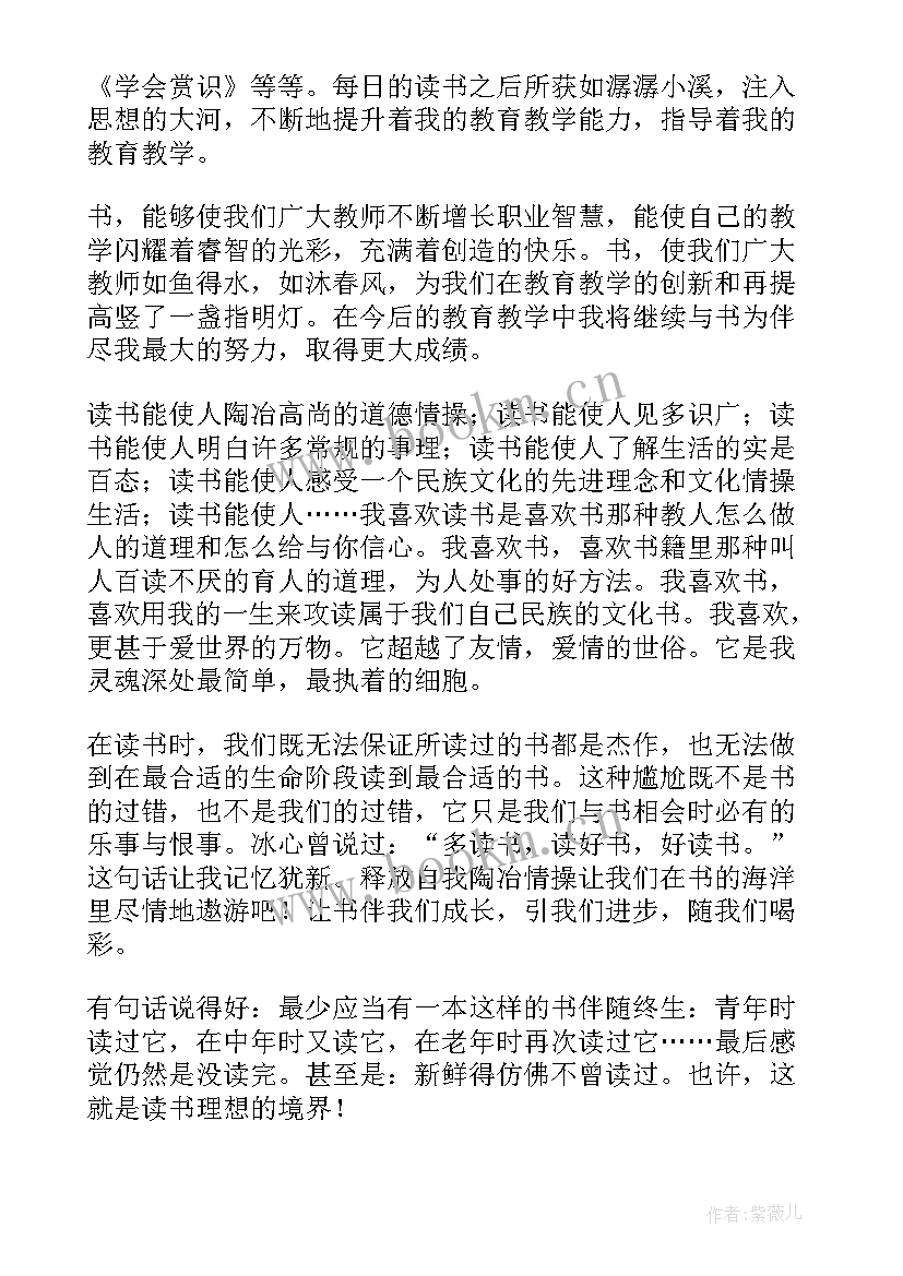 设计读书心得体会范文 读书心得体会封皮设计(实用5篇)