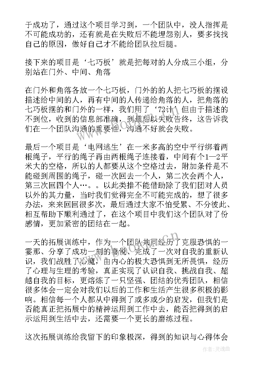 轮椅运送实训心得体会(优质9篇)