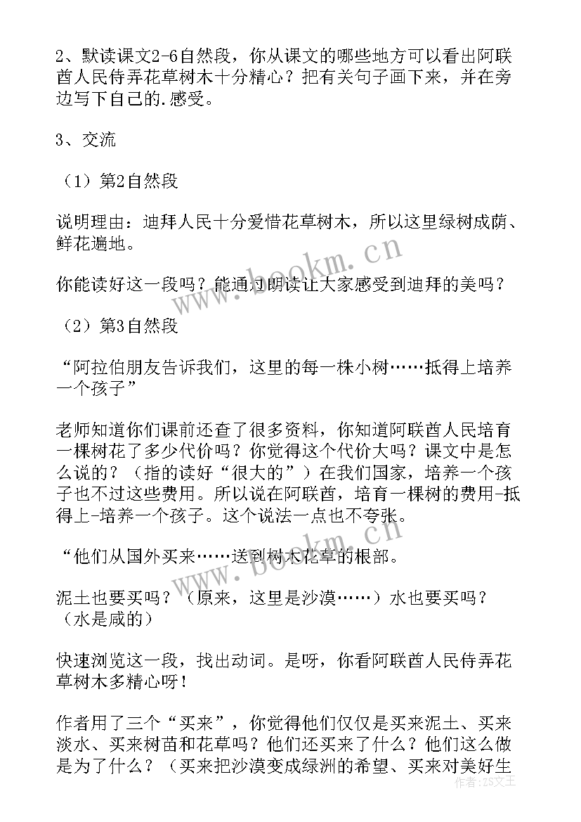 最新沙漠旅程心得体会500字 沙漠旅程心得体会(汇总5篇)