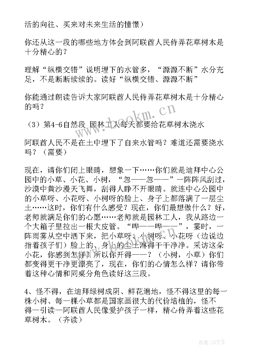 最新沙漠旅程心得体会500字 沙漠旅程心得体会(汇总5篇)