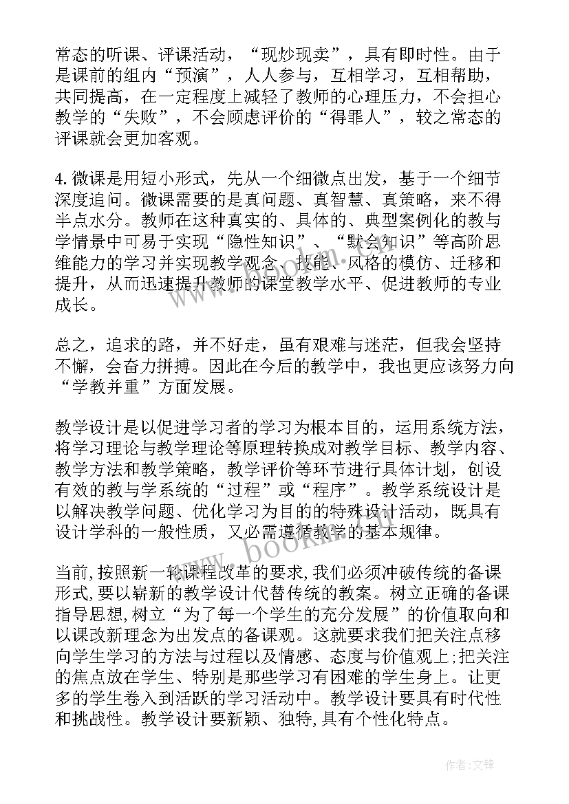 制作小板凳的心得体会(大全5篇)