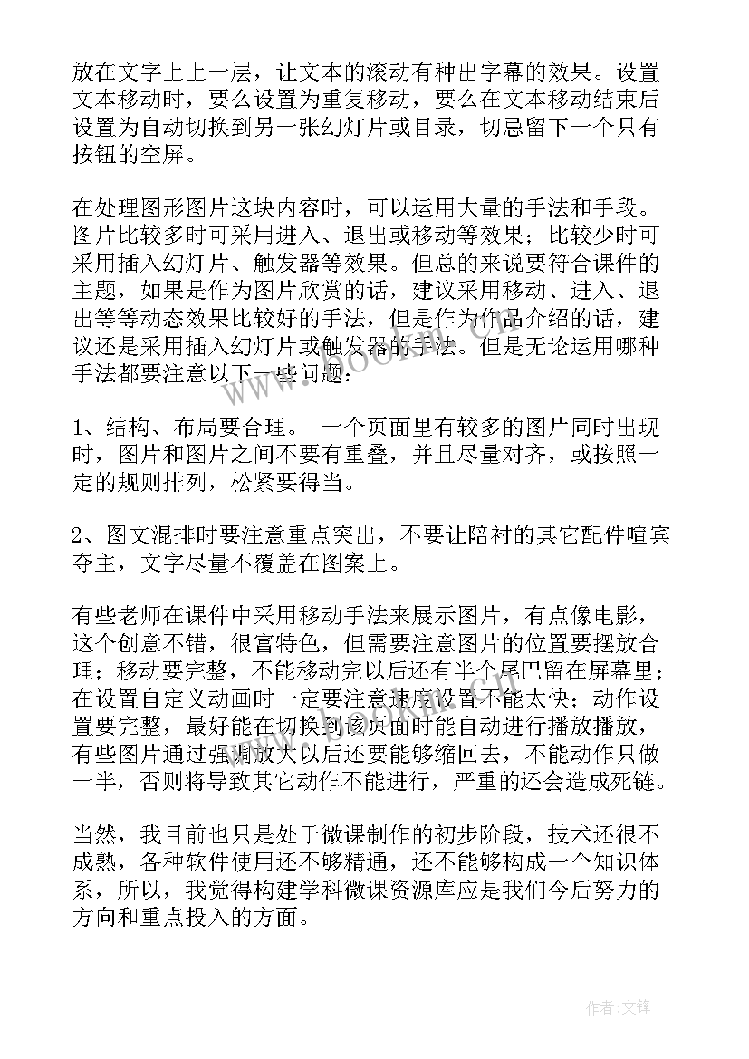 制作小板凳的心得体会(大全5篇)