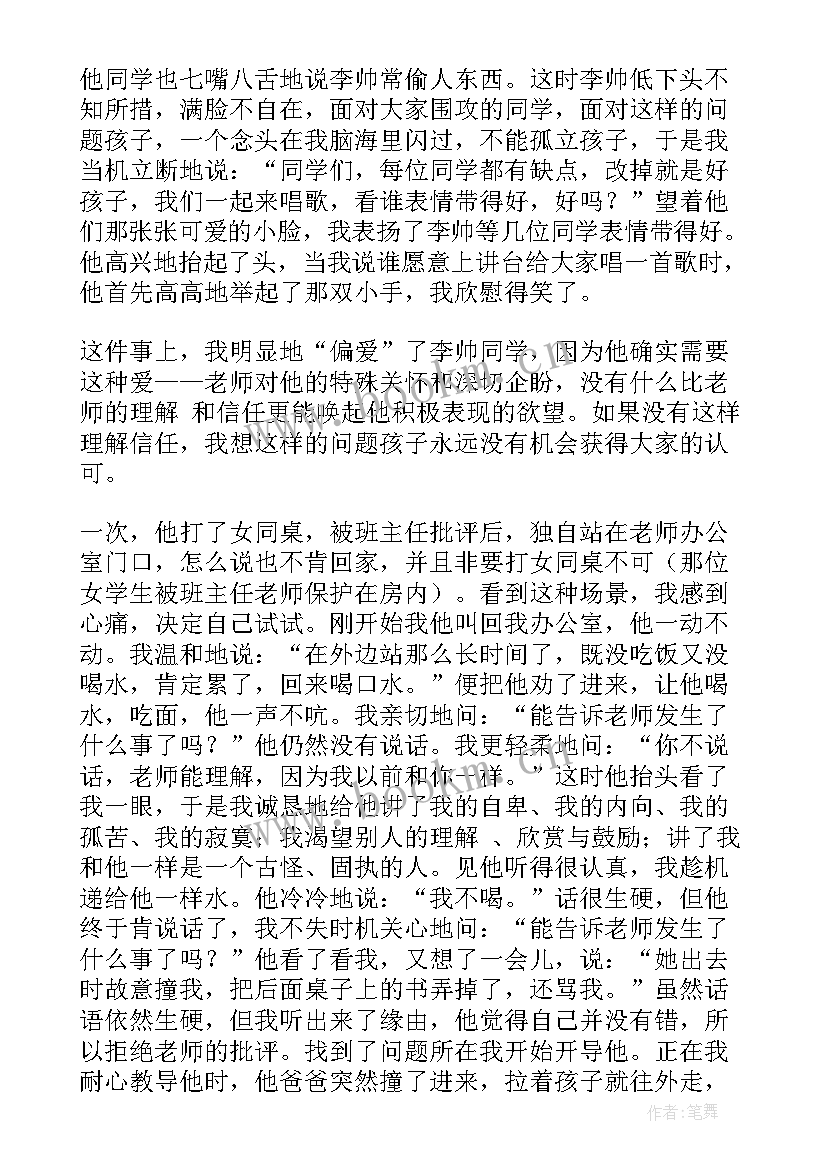 2023年导师教育心得体会怎么写 教育心得体会(通用7篇)