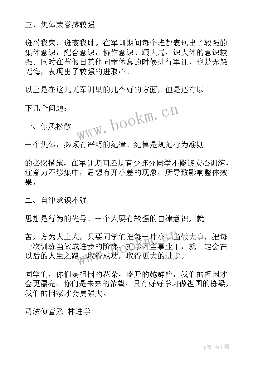 队列训练心得体会(通用10篇)