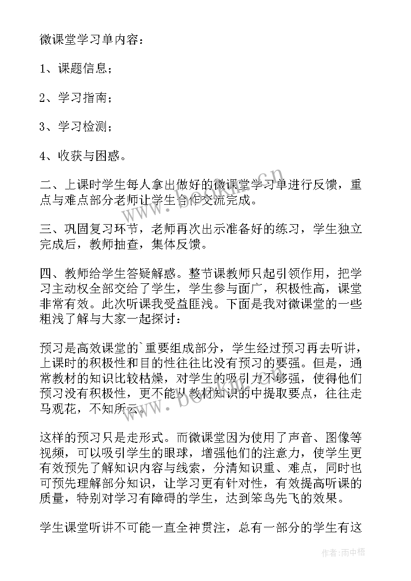 2023年蒲公英的心得体会(实用8篇)