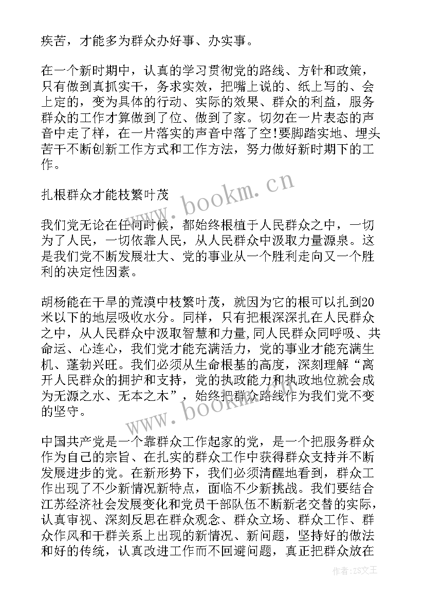 检票部心得体会总结 学习孝道心得体会心得体会(通用10篇)