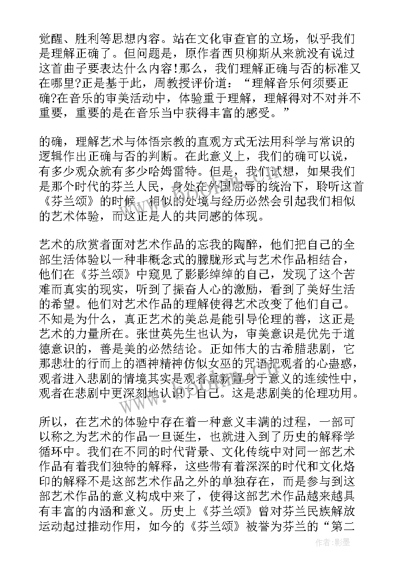 国际教育讲座心得体会500字(大全10篇)