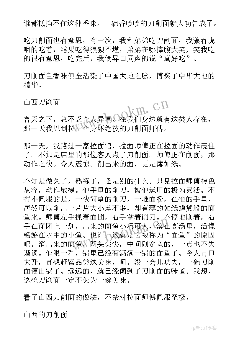 刀功实训课心得体会(优质7篇)