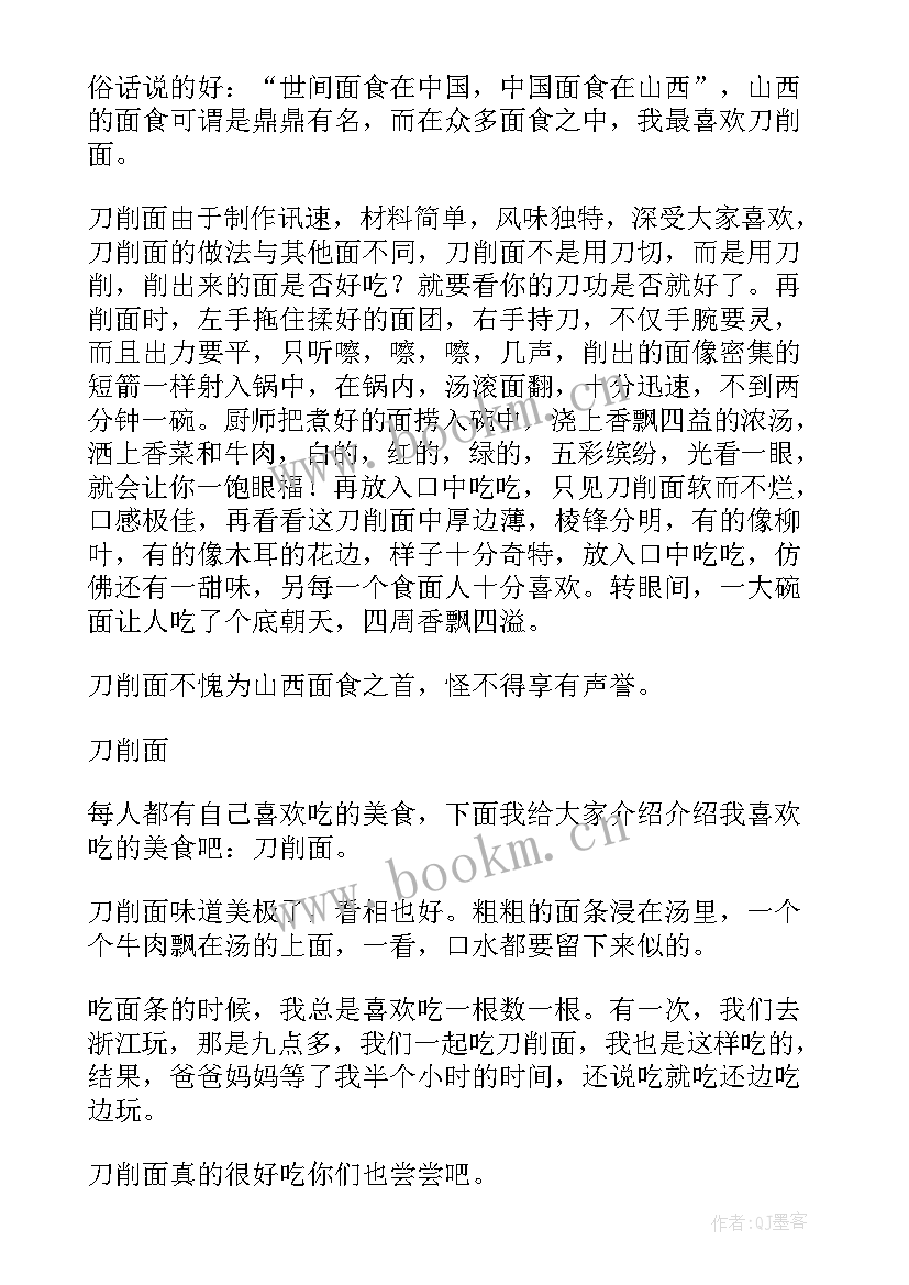 刀功实训课心得体会(优质7篇)