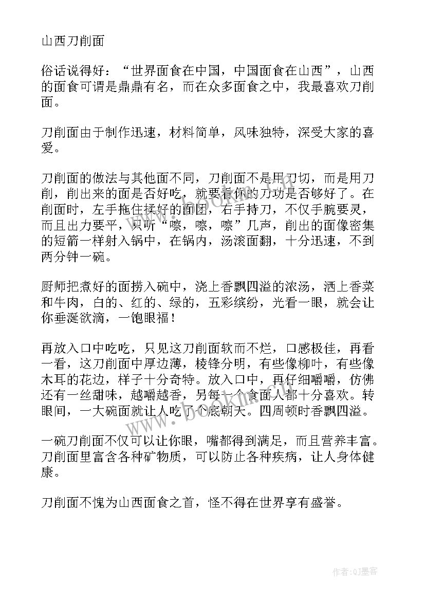 刀功实训课心得体会(优质7篇)