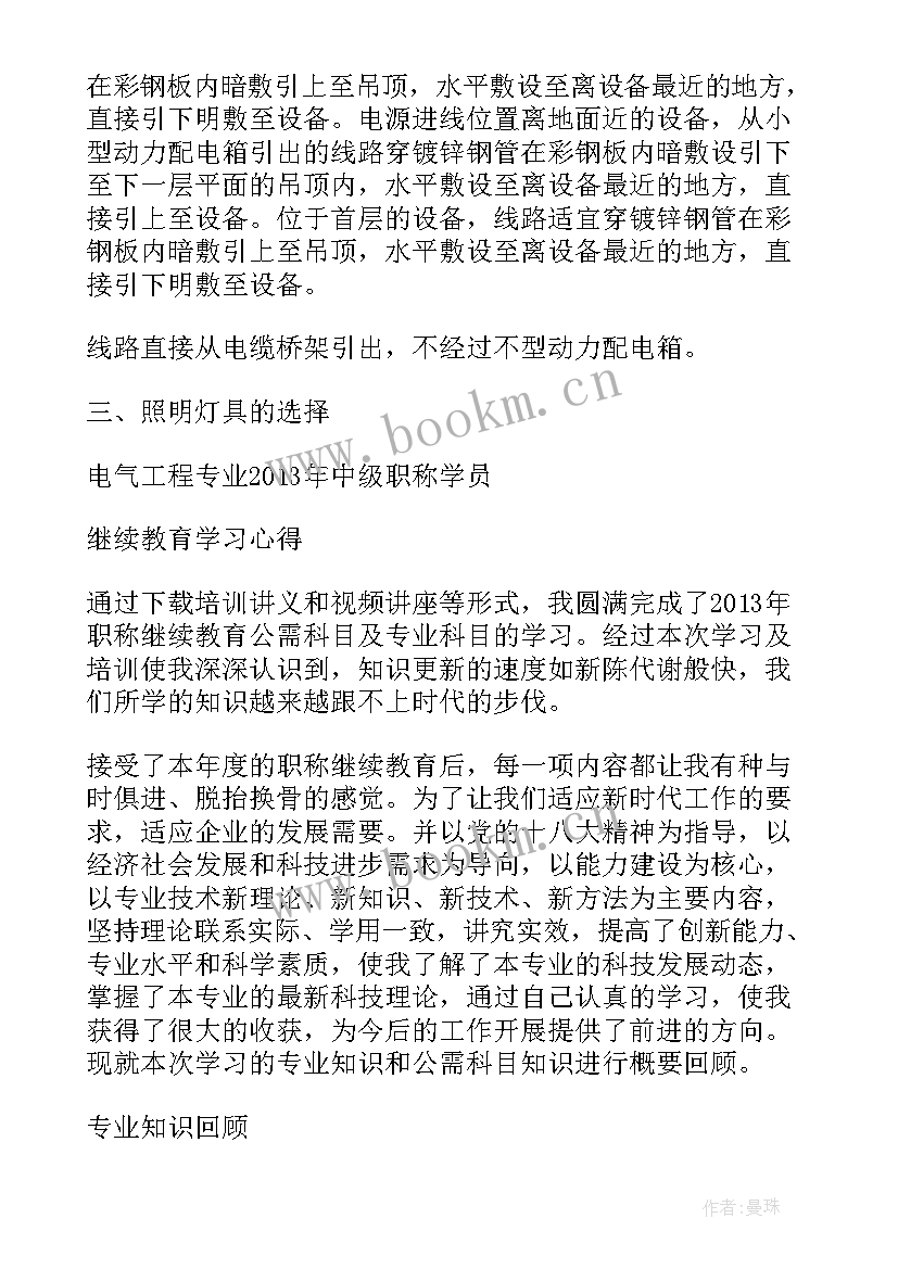 最新变压器的运行与维护心得体会 变电运行专业内训师培训心得体会(大全5篇)