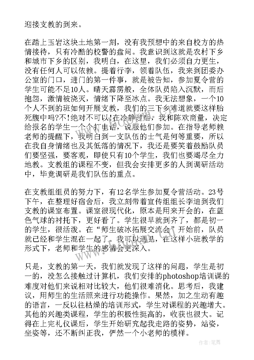 最新辩论实践报告范文 辩论赛心得体会(大全7篇)