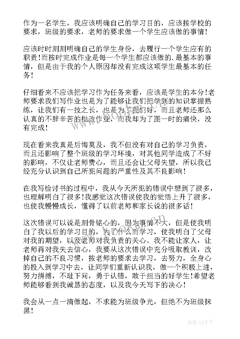 最新心得检讨1000字以上(优秀9篇)