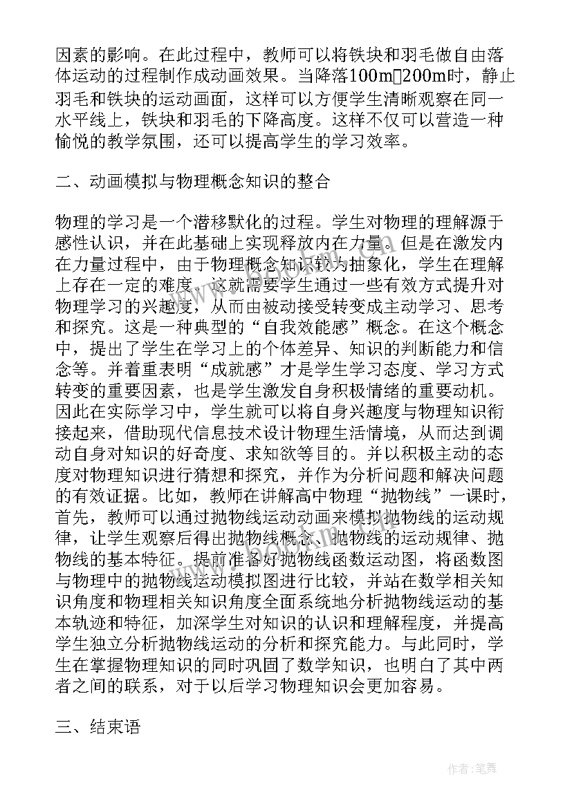 最新着装心得体会800字(大全9篇)