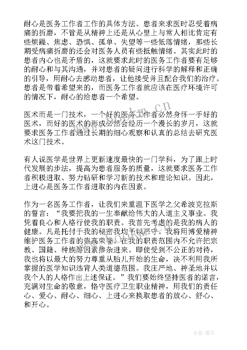 检察人员学党史心得(优质8篇)