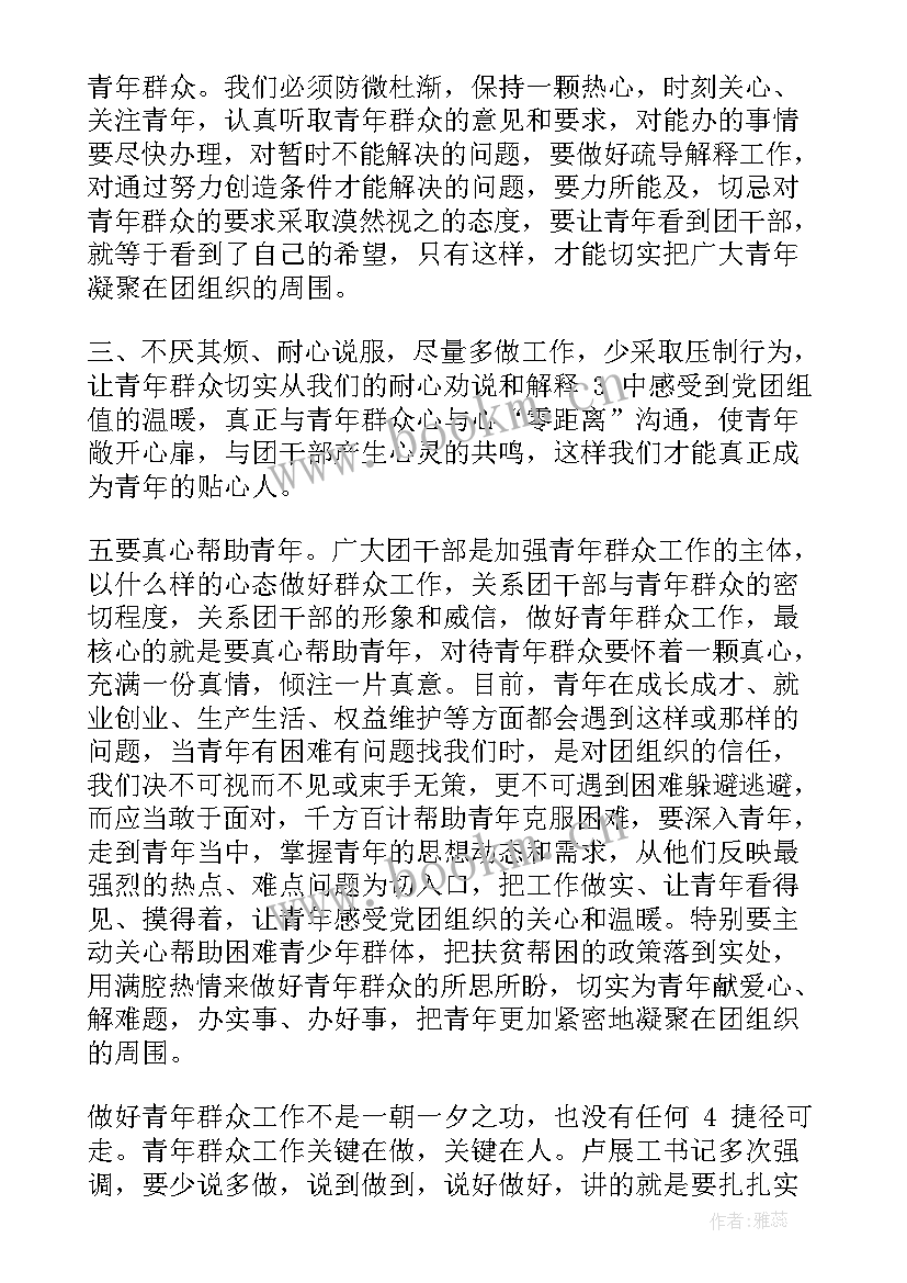 检察人员学党史心得(优质8篇)