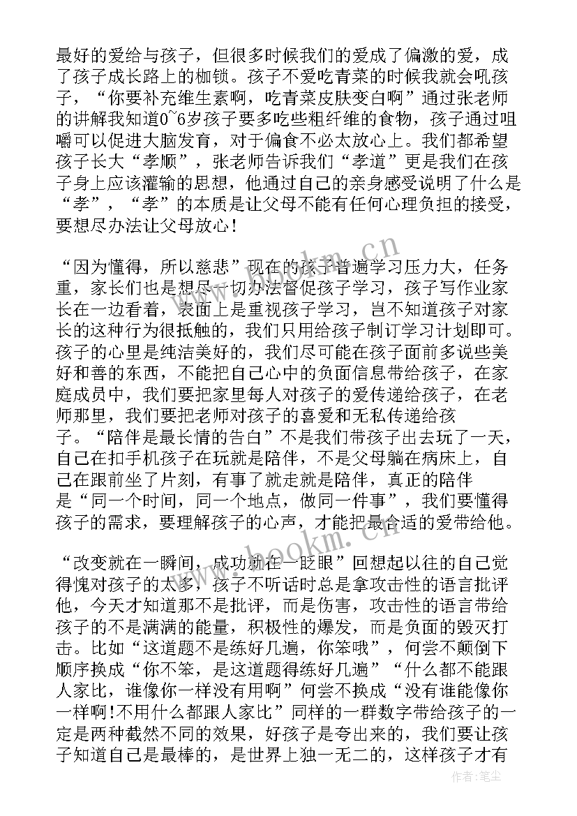 最新课堂教学策略心得体会 教师压力应对策略与心理健康教育心得体会(优秀9篇)